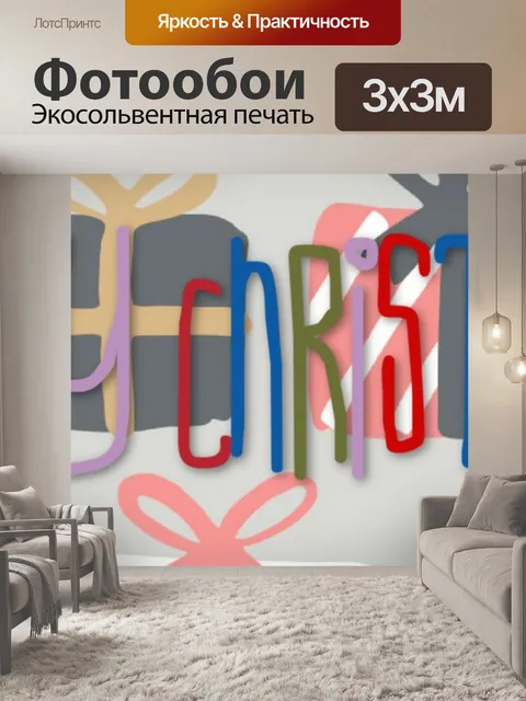 Фотообои Счастливого Рождества Баннер
