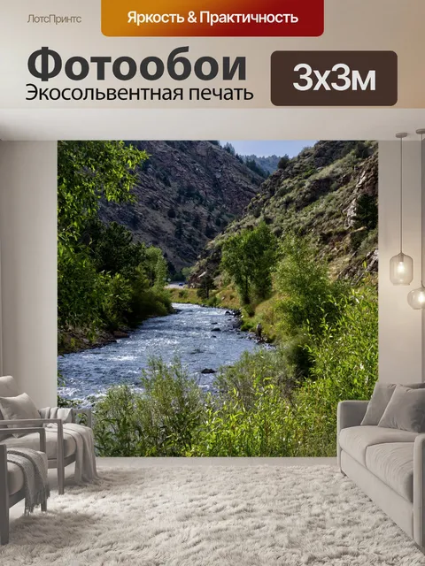Фотообои Река и Дорога