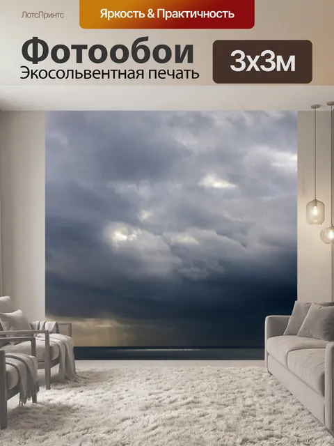 Фотообои полоска света отражается в океане