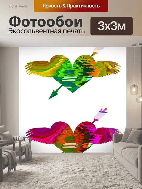 Фотообои красочные стрелы крылатые сердца png