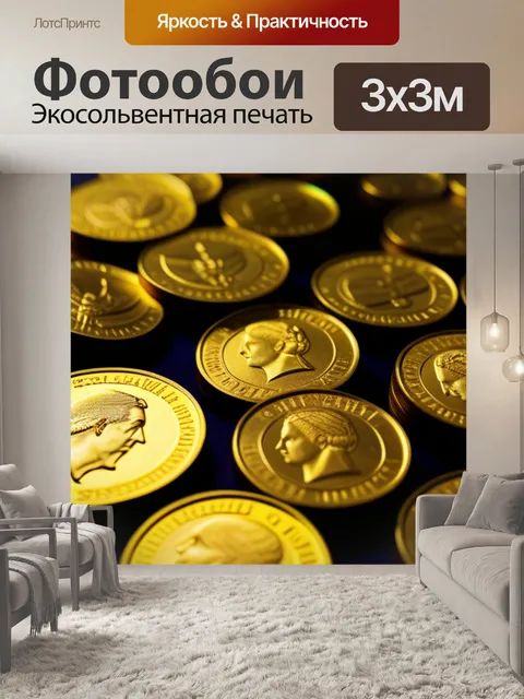Фотообои золотые монеты