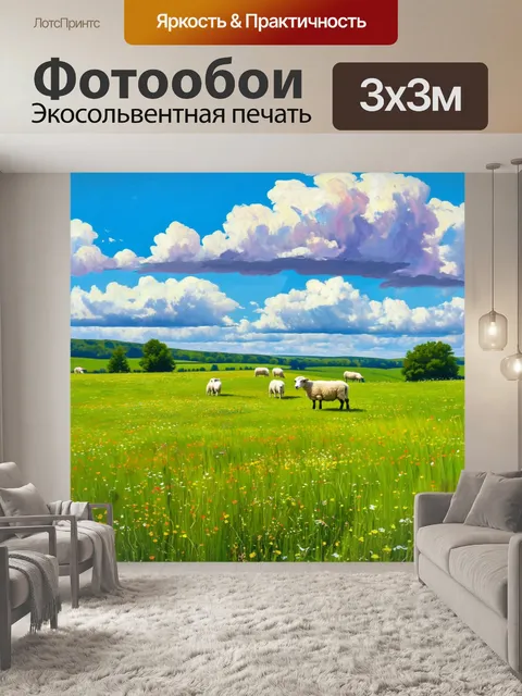 Фотообои англия показывают выразительные зеленые луга, усеянные дикими цветами, с овцами, мирно пасущимися на них