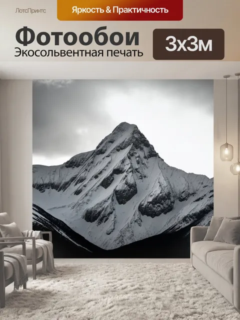 Фотообои величественная горная вершина, покрытая снегом, на фоне яркого зимнего неба