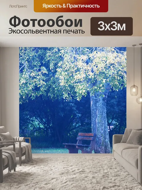 Фотообои скамья под пожелтевшим деревом