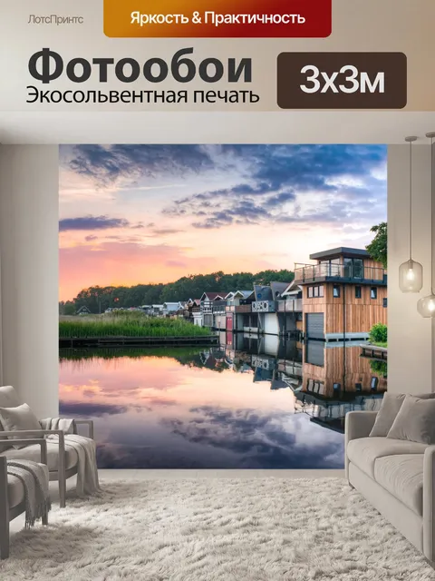 Фотообои Озеро