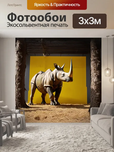 Фотообои носорог-птица, величественно стоящая на желтом фоне клетки, прикованной к ветвям старинных деревьев, с…