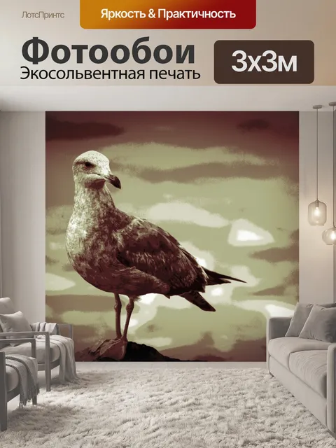Фотообои Окрашенная чайка