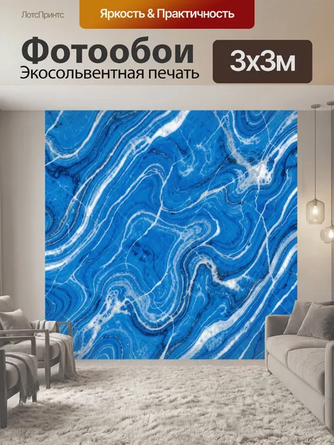 Фотообои Синие мраморные прожилки и волны