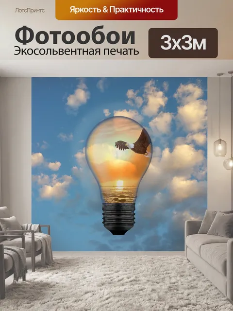 Фотообои Яркая идея - Парящий орел