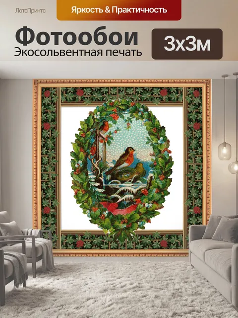 Фотообои Винтажная рождественская иллюстрация