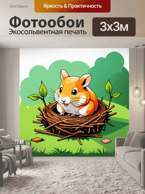 Фотообои хомяк, который строит гнездо, увлеченно собирая веточки и листья