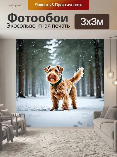 Фотообои зимний лес, где ирландский мягкошерстный пшеничный терьер играет в снегу под падающими снежинками