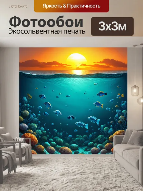 Фотообои художественное изображение заката над океаном
