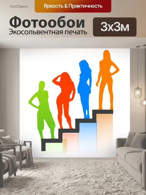 Фотообои Модель моды Логотип Вход