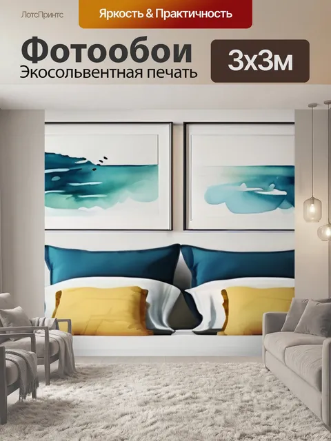 Фотообои над кроватью море