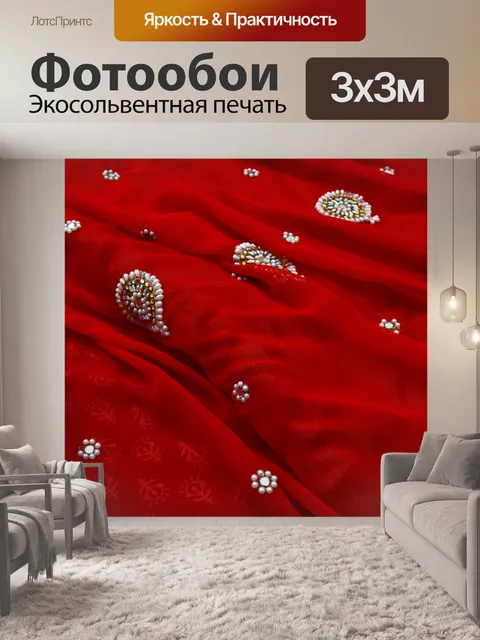 Фотообои Украшенная ткань 11