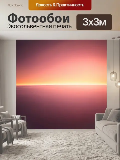Фотообои космос в стиле минимализм