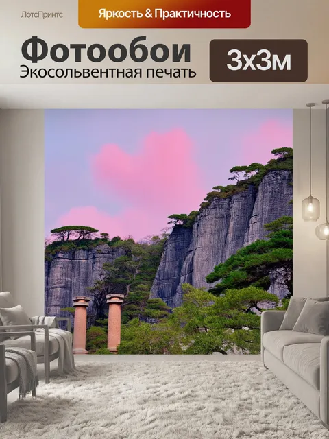 Фотообои япония: высокие серые скалы, окруженные нежно-розовыми облаками
