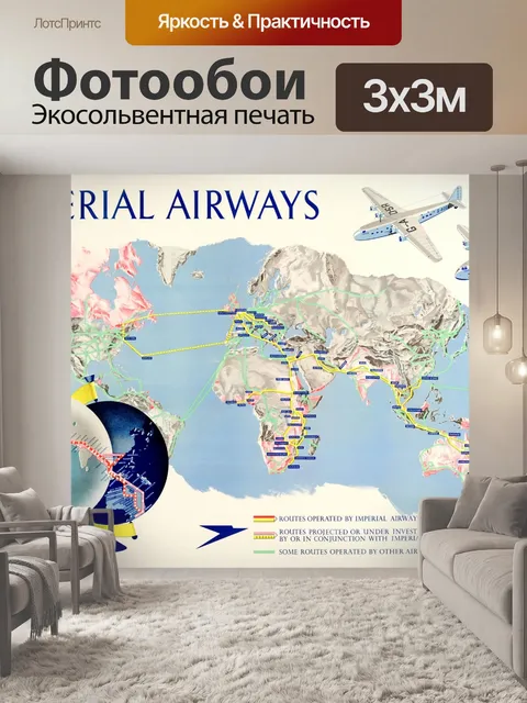 Фотообои Плакат с маршрутной картой Imperial Airw
