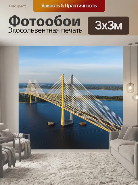 Фотообои Архитектуры