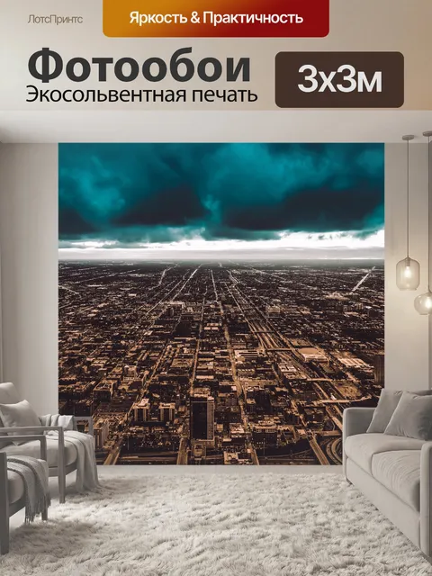 Фотообои Небо