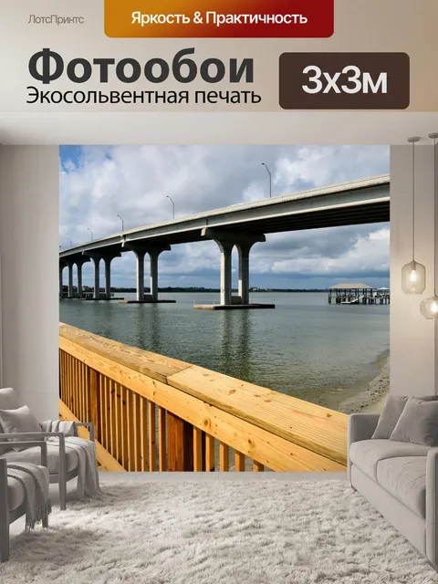 Фотообои Вилано-Бич Флоридский мост