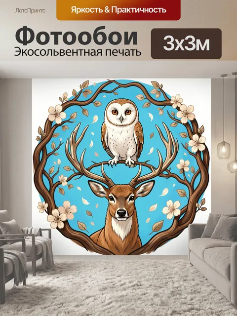 Фотообои Сова на рогах оленя