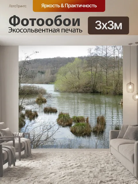 Фотообои Озеро