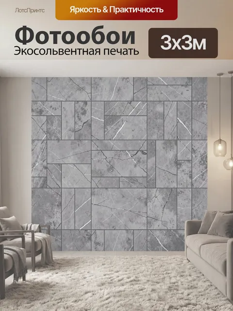 Фотообои Серый мраморный геометрический камень