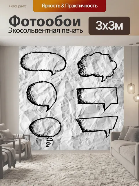 Фотообои Речь Bubble Эскиз рисованной пузыри