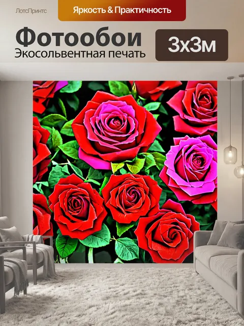 Фотообои розы в стиле раскраска, изображение с крупным планом на розах, проработка всех текстур