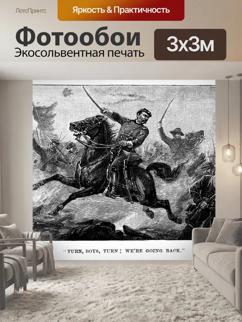 Фотообои Античная изображения - Гражданская война