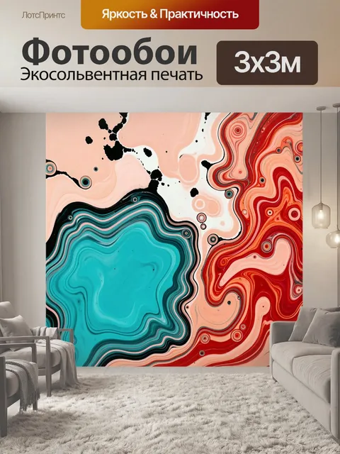 Фотообои Абстрактные мраморные волны