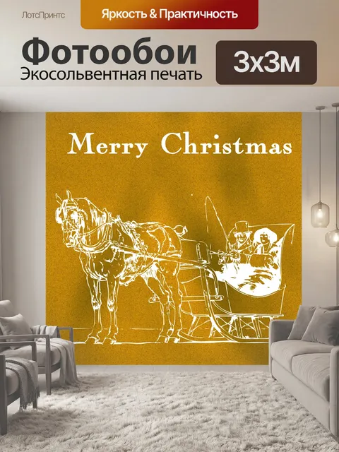 Фотообои Рождественская открытка с винтажной резь