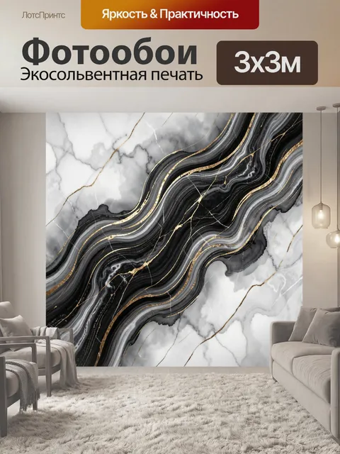 Фотообои Черно-белый мрамор с золотыми прожилками