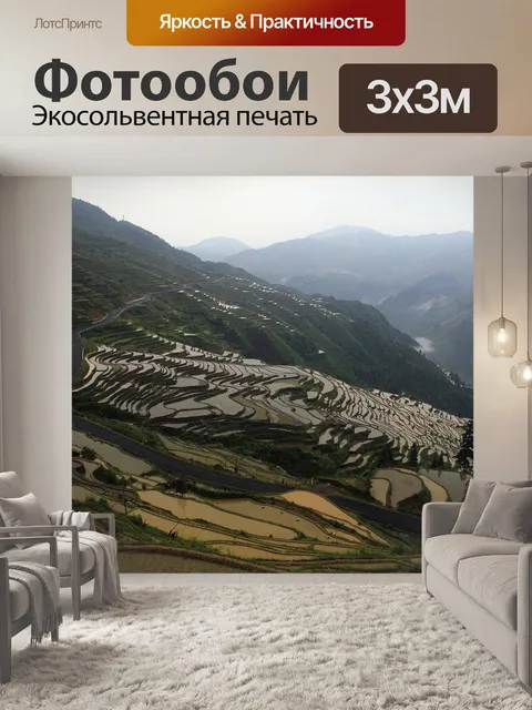 Фотообои Пейзаж