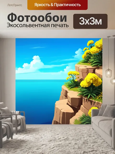 Фотообои пахистахис растет на краю утеса, его желтые цветы ярко выделяются на фоне небесно-голубого океана