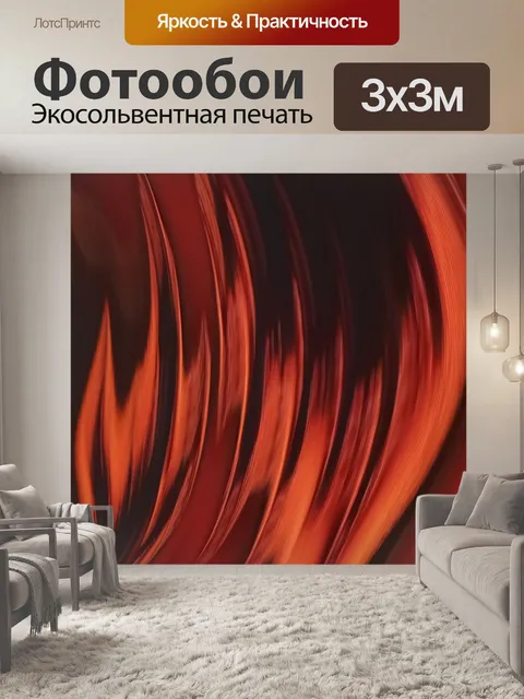 Фотообои простой абстрактный