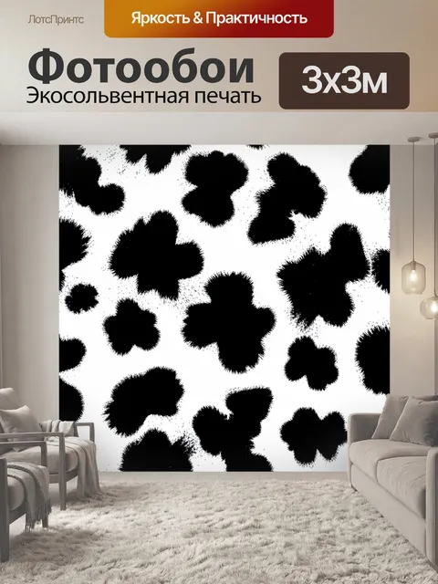 Фотообои Чёрные кляксы на белом фоне