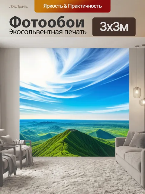 Фотообои пейзаж с небом рисунок красивый
