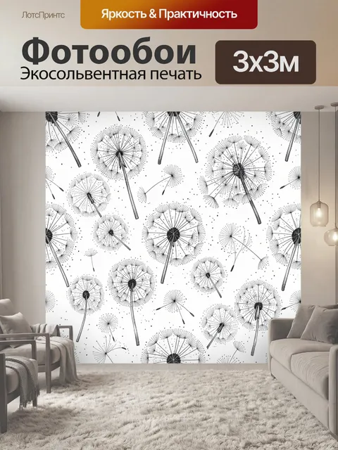 Фотообои Тонкие одуванчики в точках