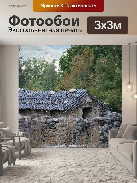 Фотообои Сарай