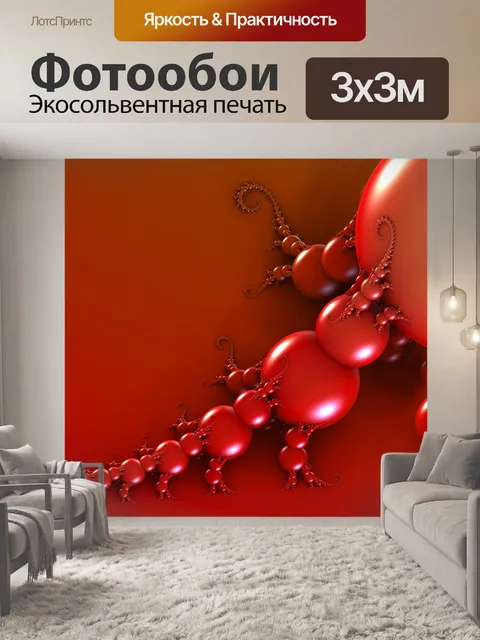 Фотообои красный жемчуг