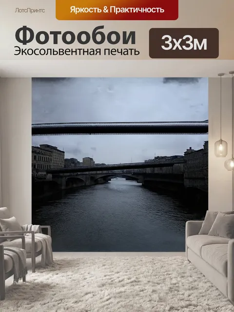 Фотообои трос, натянутый между двумя старинными мостами над стремительной рекой, создаёт необычную геометрию в…