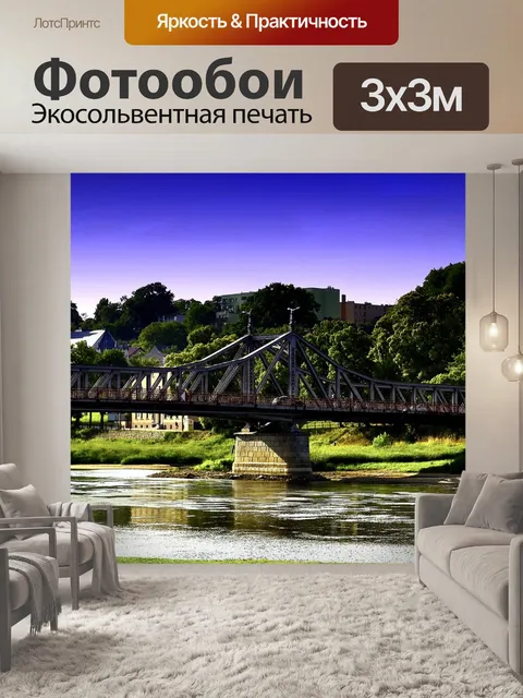 Фотообои Мост