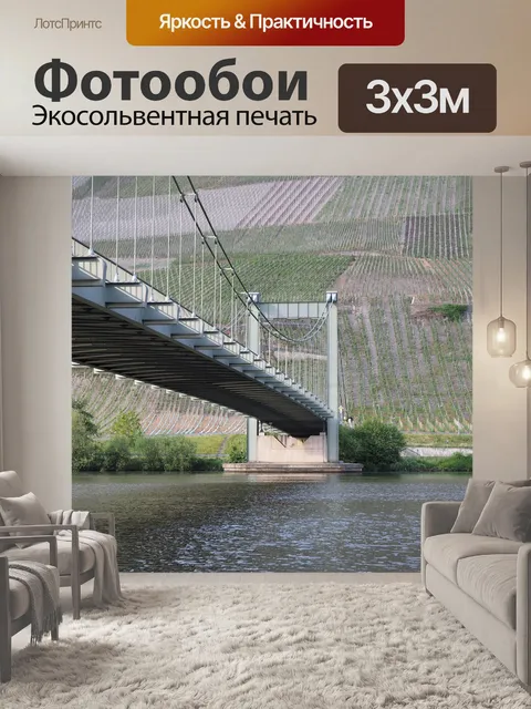 Фотообои Мост