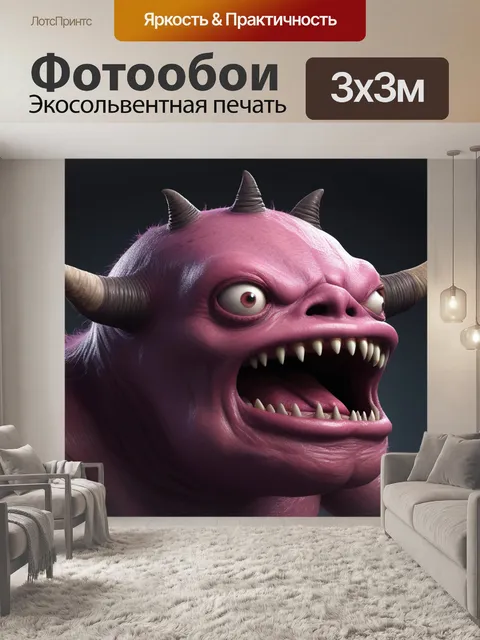 Фотообои забавный