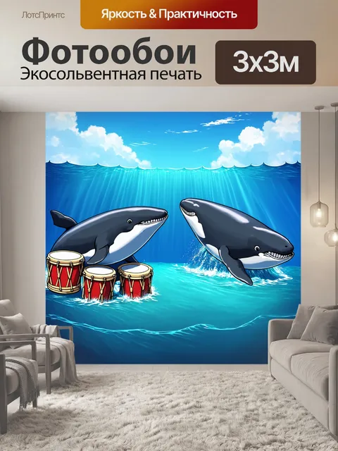 Фотообои море в стиле мультяшный, с китами, которые играют на гигантских барабанах, создавая музыкальную симфонию моря