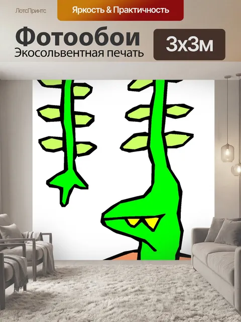 Фотообои Мутант завод 15