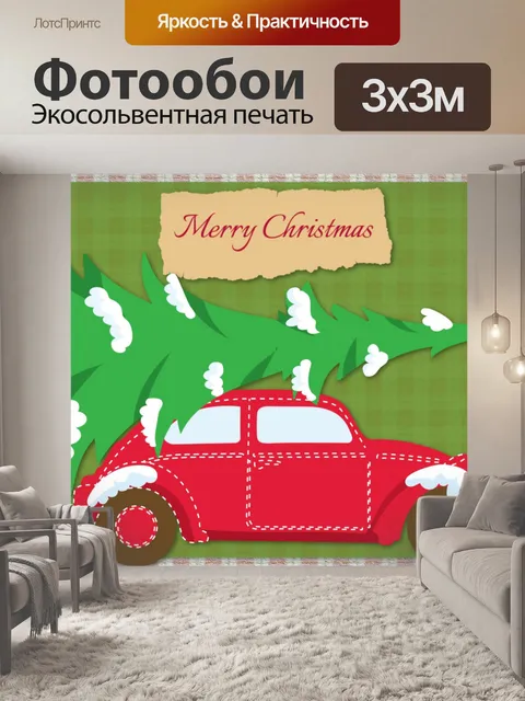 Фотообои красный Рождество VW Bug